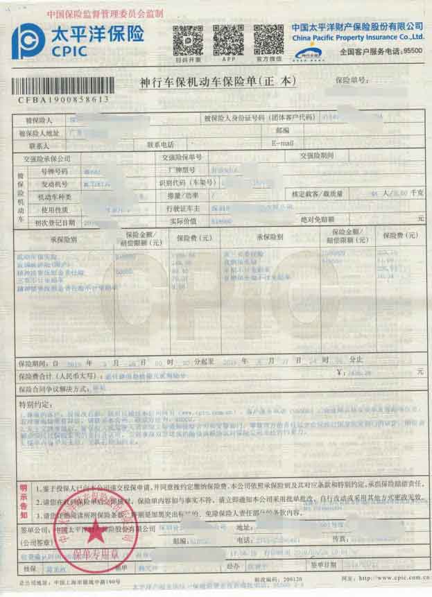 商業(yè)險